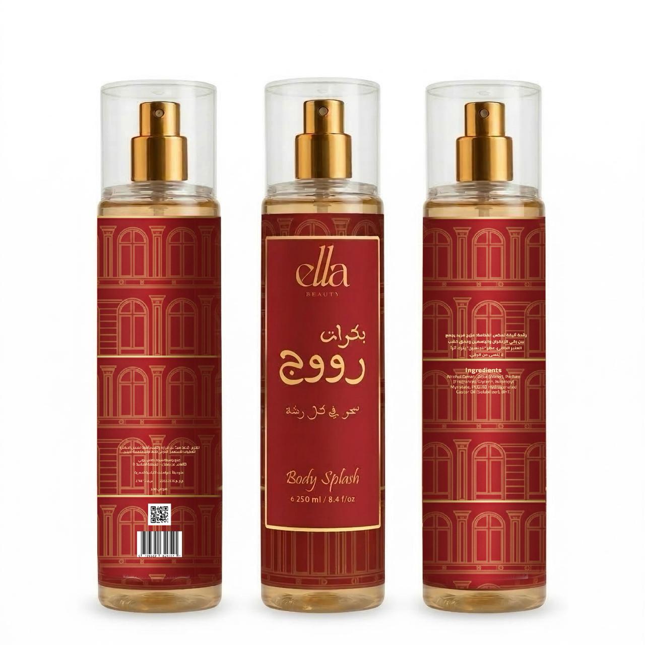بكرات روج — بادي سبلاش Ella2 Beauty